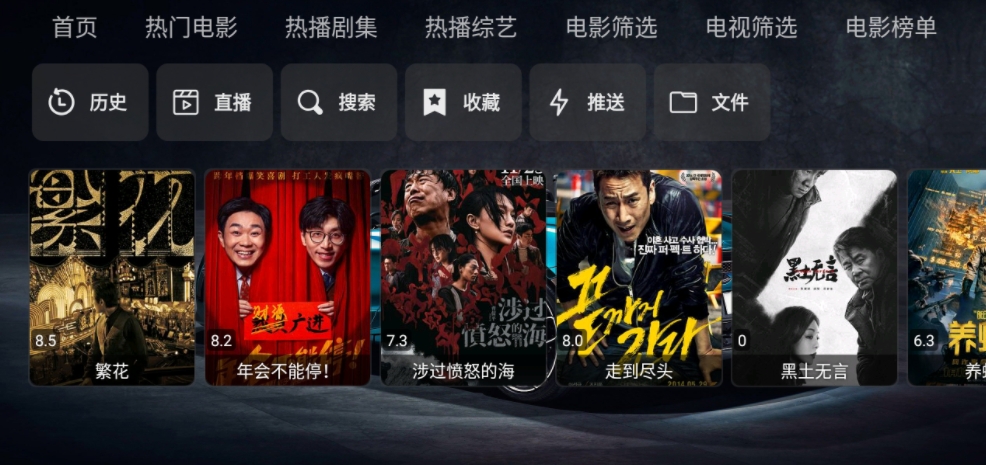 【0159】飞龙影视 v1.0.20240114_1001 for TV 电视盒子 内置直播影视源 【0159】飞龙影视 v1.0.20240114_1001 for TV 电视盒子 内置直播影视源