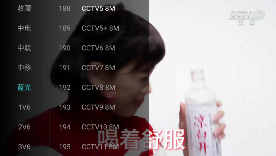 【0160】野火直播 v5.5.5 for TV 电视盒子 内置直播源【勿更新】 【0160】野火直播 v5.5.5 for TV 电视盒子 内置直播源【勿更新】