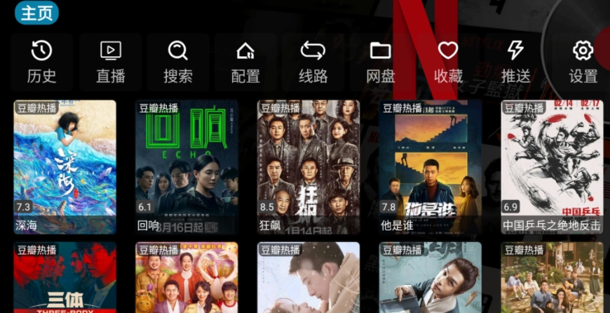 【0162】影视仓 v5.0.21 for TV 电视盒子 附 TVBox 配置源 【0162】影视仓 v5.0.21 for TV 电视盒子 附 TVBox 配置源